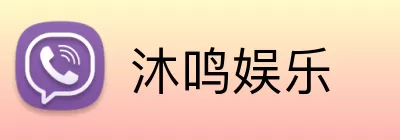 沐鸣娱乐 Logo